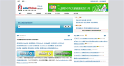 Desktop Screenshot of calis.edu.cn