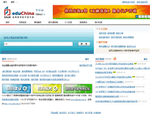 Tablet Screenshot of calis.edu.cn