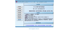 Desktop Screenshot of dbtraining.calis.edu.cn