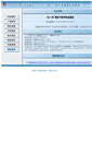 Mobile Screenshot of dbtraining.calis.edu.cn